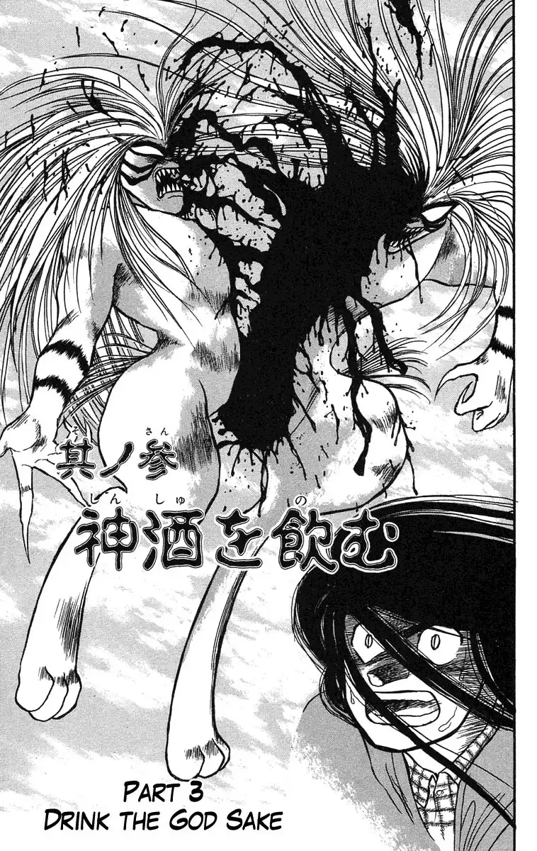 Ushio and Tora Chapter 66 1